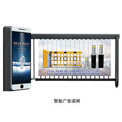 智能广告道闸