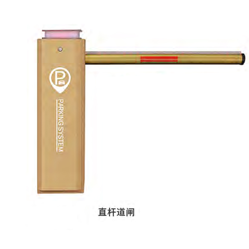 直杆道闸