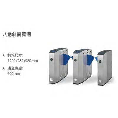 八角斜面翼闸