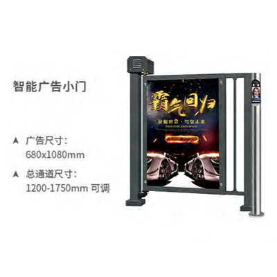 智能广告小门